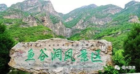 野三坡,百里峡,鱼骨洞,白草畔,仙西山水洞寨三日游490元,每周二 周五发团,赠送漂流 演出 艺术小镇 旅游 网