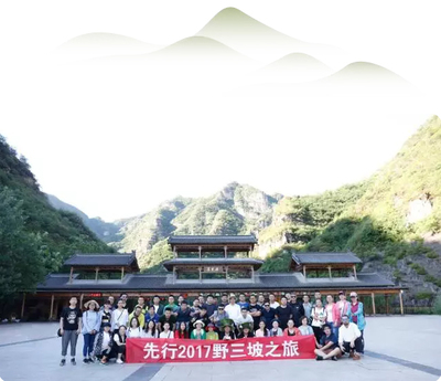 撒欢儿野三坡|★先行品牌★先行策划|品牌策划|广告设计|营销咨询|营销战略|内蒙古广告|广告创意|创意设计|Logo设计|标志设计|包装设计|产品设计|品牌定位|I设计|形象设计|形象策划|品牌策略|品牌推广|差异化定位