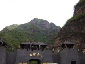 野三坡百里峡风景区