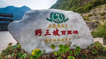 端午节精品活动 野三坡百里峡 篝火晚会 鱼谷洞 白草畔 东湖港 玻璃栈道 竹排三日游