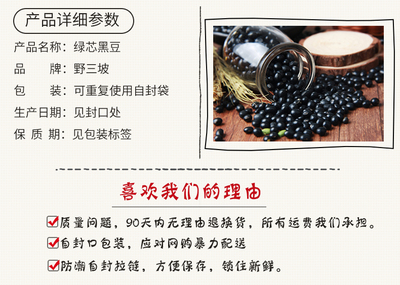 500g*2袋东北青仁绿心小黑豆农家五谷杂粮豆子豆浆新黑小豆醋泡芯