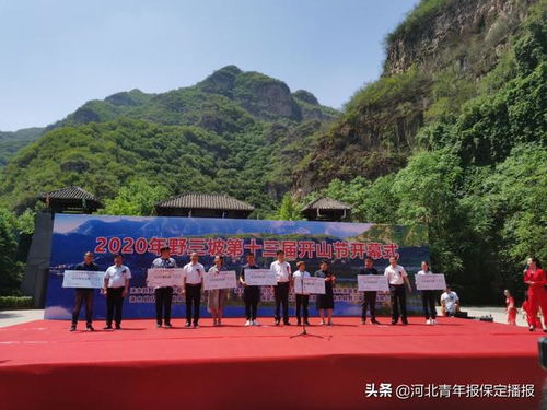 野三坡 开山 医护人员 公安干警全年免票 更有网红项目等你来玩
